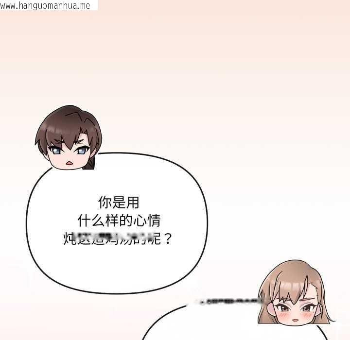 韩国漫画爱的调味课/新娘料理课程韩漫_爱的调味课/新娘料理课程-第6话在线免费阅读-韩国漫画-第127张图片