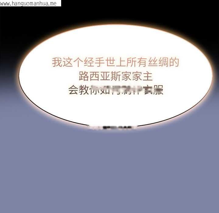 韩国漫画异世界骑士团长韩漫_异世界骑士团长-第48话在线免费阅读-韩国漫画-第52张图片