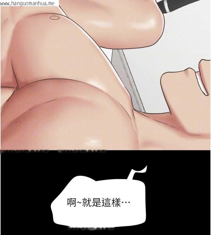 韩国漫画韶恩韩漫_韶恩-第79话-就当作是被我强奸在线免费阅读-韩国漫画-第55张图片