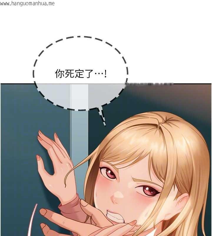 韩国漫画太妹硬闯成人界韩漫_太妹硬闯成人界-第10话-外面有人不是更兴奋吗?在线免费阅读-韩国漫画-第113张图片