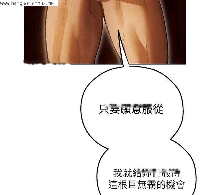 韩国漫画人妻猎人韩漫_人妻猎人-第108话-体验性冷感魔法黑森林在线免费阅读-韩国漫画-第52张图片