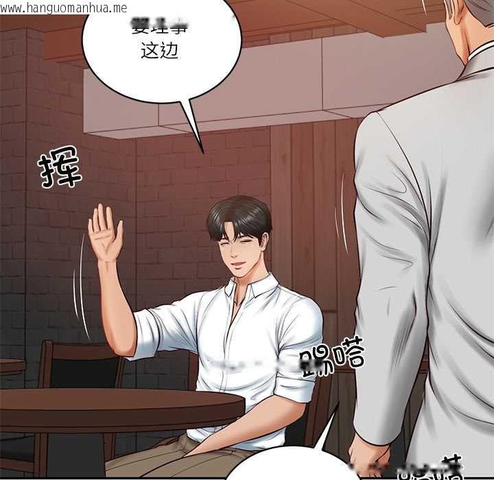 韩国漫画财阀家的女婿韩漫_财阀家的女婿-第60话在线免费阅读-韩国漫画-第16张图片