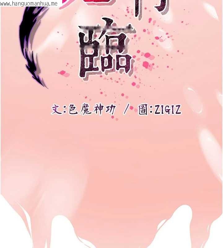 韩国漫画炼欲:色魔再临韩漫_炼欲:色魔再临-第22话-原来这就是闺房之乐在线免费阅读-韩国漫画-第61张图片