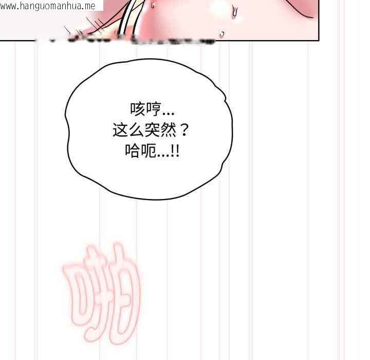 韩国漫画耳边的初恋鬼神韩漫_耳边的初恋鬼神-第8话在线免费阅读-韩国漫画-第11张图片