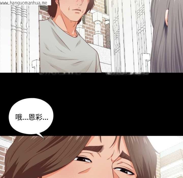 韩国漫画无法上色的关系/爱上弟子韩漫_无法上色的关系/爱上弟子-第3话在线免费阅读-韩国漫画-第63张图片
