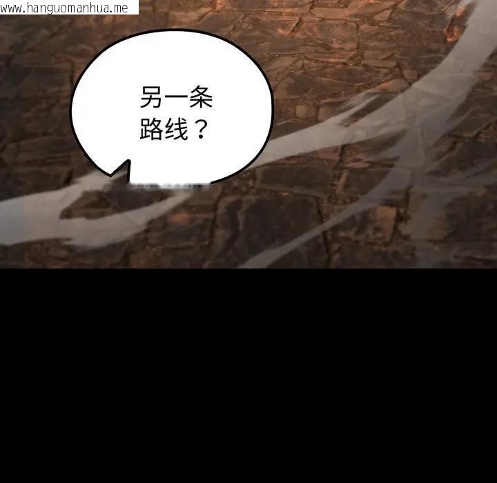 韩国漫画迷雾深处的诱惑/XX地下城韩漫_迷雾深处的诱惑/XX地下城-第2话在线免费阅读-韩国漫画-第201张图片