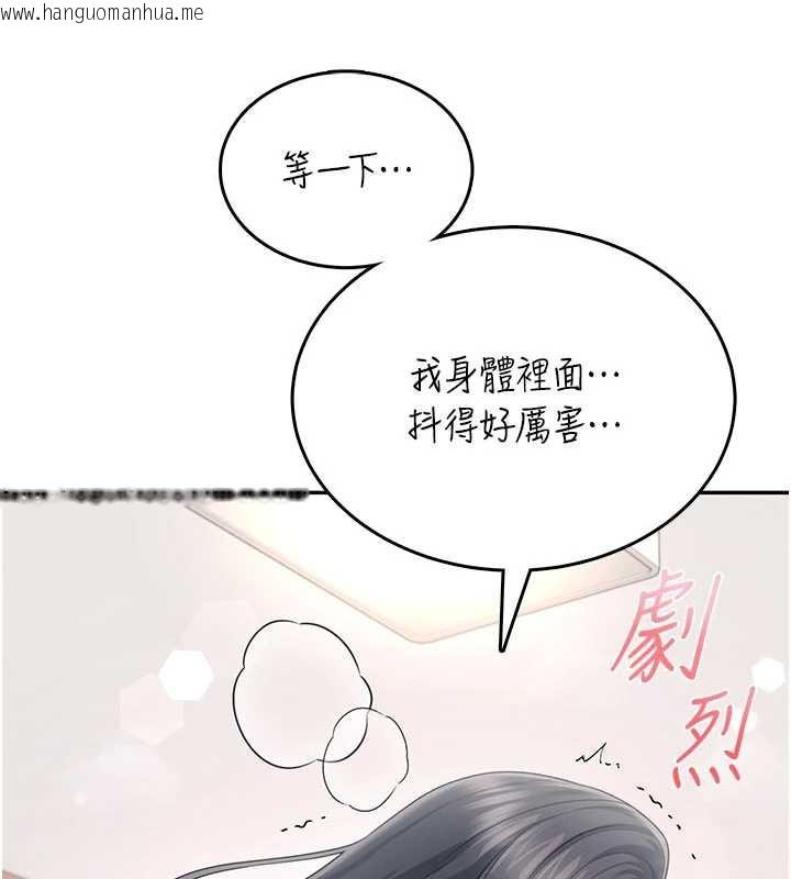 韩国漫画飞机杯女神连线中韩漫_飞机杯女神连线中-第43话-彻底独占女神小穴在线免费阅读-韩国漫画-第158张图片