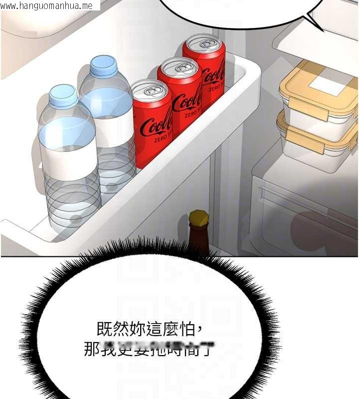 韩国漫画鲁蛇社畜的金手指韩漫_鲁蛇社畜的金手指-第51话-老公，人家在「忙」在线免费阅读-韩国漫画-第129张图片