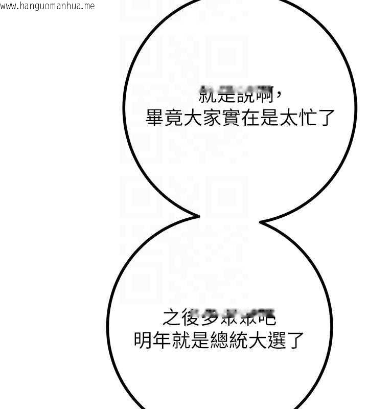 韩国漫画掠夺行动韩漫_掠夺行动-第85话-他操了妳几次?在线免费阅读-韩国漫画-第32张图片