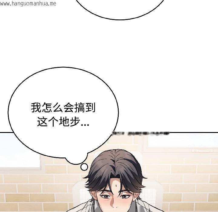 韩国漫画错位的星辰/今天也要加油韩漫_错位的星辰/今天也要加油-第24话在线免费阅读-韩国漫画-第8张图片