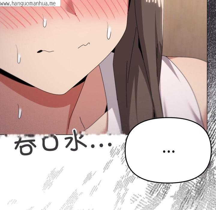 韩国漫画家人之间这样不好吧？韩漫_家人之间这样不好吧？-第75话在线免费阅读-韩国漫画-第106张图片