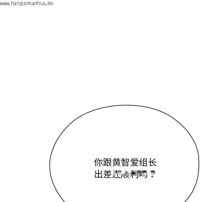 韩国漫画大企业里的小秘密/在大企业当废柴韩漫_大企业里的小秘密/在大企业当废柴-第66话在线免费阅读-韩国漫画-第193张图片