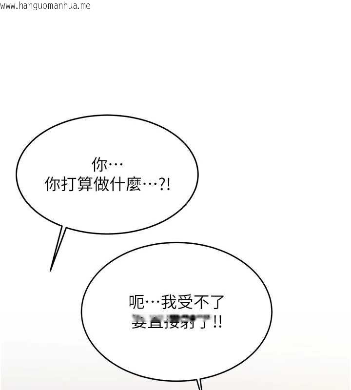 韩国漫画新生老司机韩漫_新生老司机-第14话-学姐牌人形娃娃在线免费阅读-韩国漫画-第124张图片