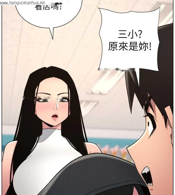 韩国漫画兄妹的秘密授课韩漫_兄妹的秘密授课-第88话-第一次咸湿四人行在线免费阅读-韩国漫画-第55张图片