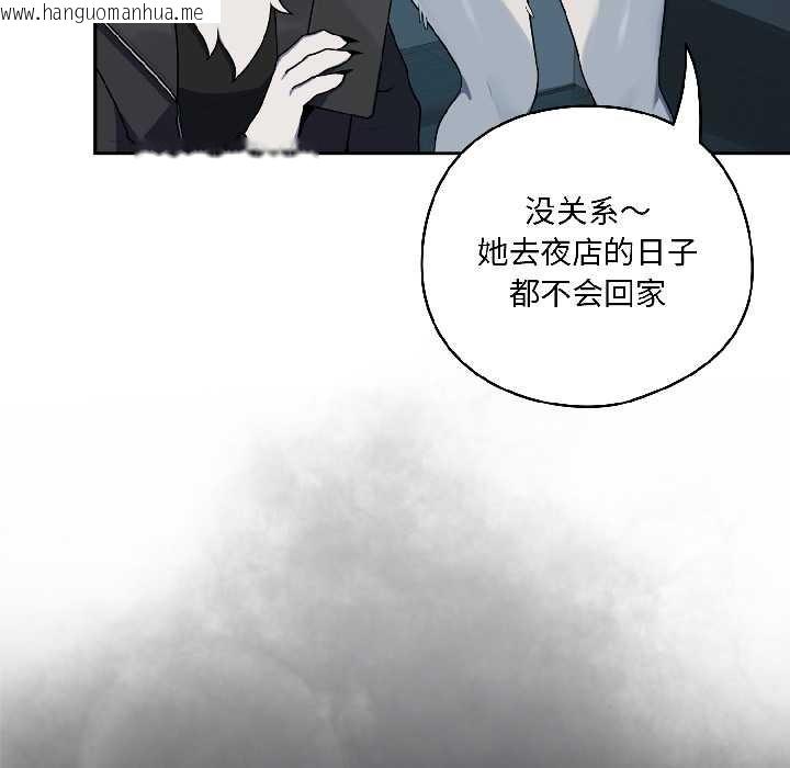 韩国漫画野兽的王国/野兽的乐章韩漫_野兽的王国/野兽的乐章-第2话在线免费阅读-韩国漫画-第30张图片