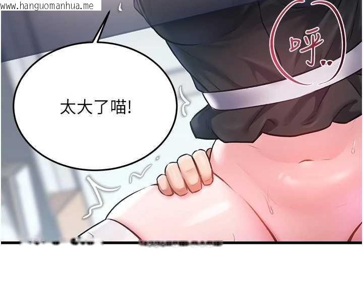 韩国漫画特色新视界韩漫_特色新视界-第19话-初入后庭的销魂快感在线免费阅读-韩国漫画-第43张图片