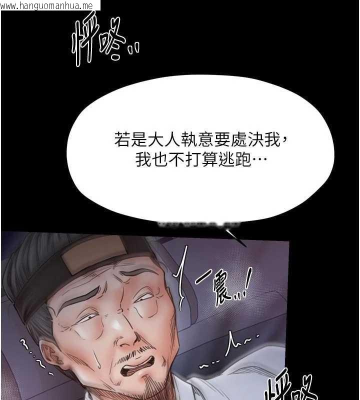 韩国漫画最强家丁韩漫_最强家丁-第67话-不孕体质测试在线免费阅读-韩国漫画-第111张图片