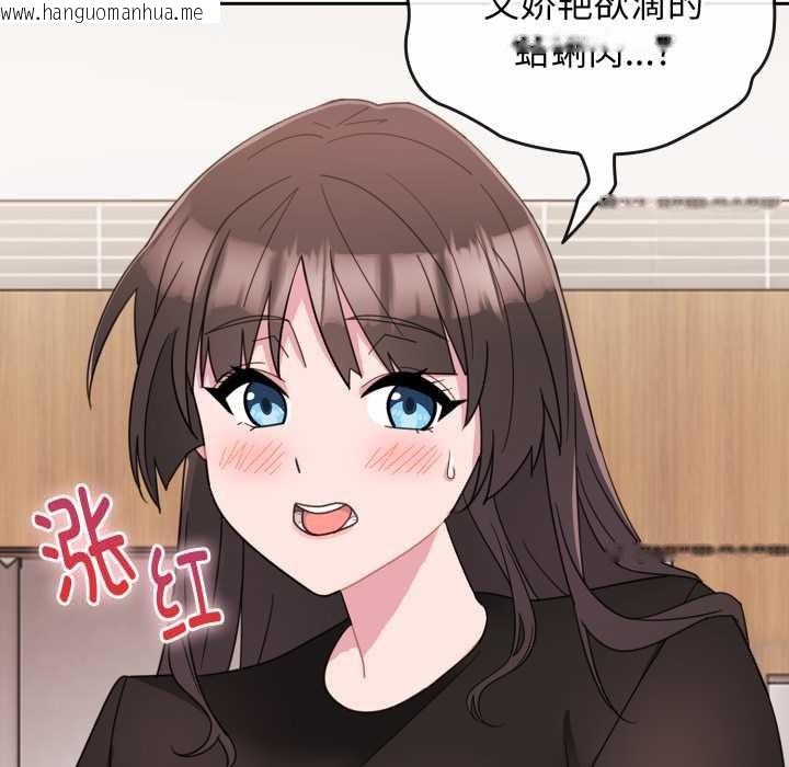 韩国漫画爱的调味课/新娘料理课程韩漫_爱的调味课/新娘料理课程-第1话在线免费阅读-韩国漫画-第145张图片