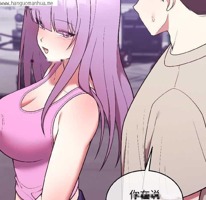 韩国漫画难言之秘韩漫_难言之秘-第30话在线免费阅读-韩国漫画-第152张图片