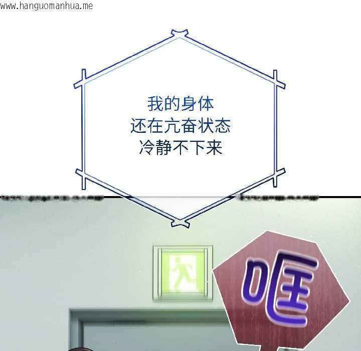 韩国漫画硬也要拍完韩漫_硬也要拍完-第20话在线免费阅读-韩国漫画-第41张图片