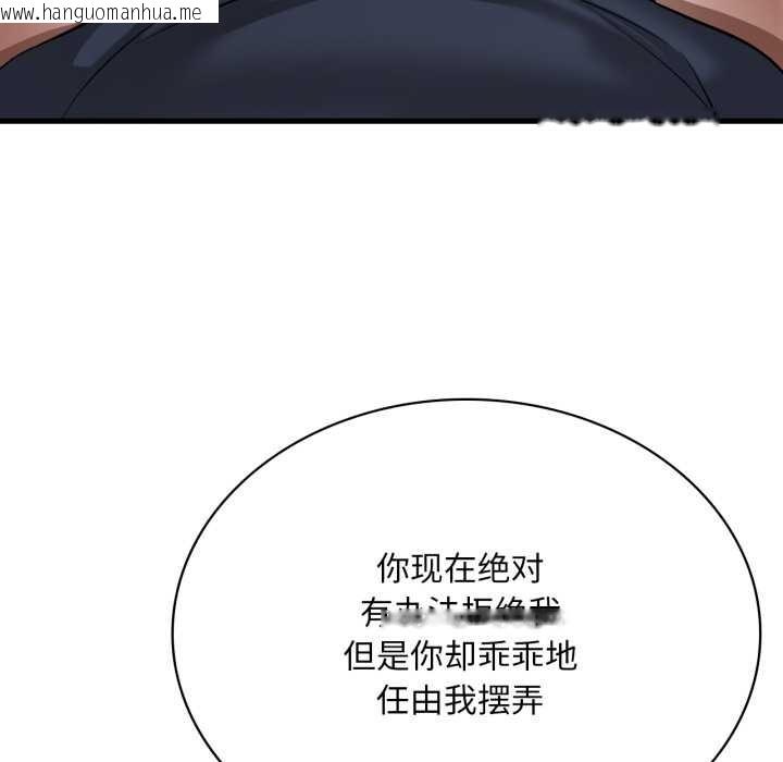 韩国漫画想要拥有她/渴望占有她韩漫_想要拥有她/渴望占有她-第94话在线免费阅读-韩国漫画-第58张图片