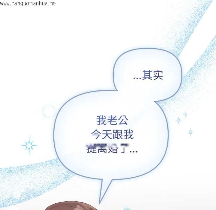 韩国漫画爱的调味课/新娘料理课程韩漫_爱的调味课/新娘料理课程-第1话在线免费阅读-韩国漫画-第168张图片