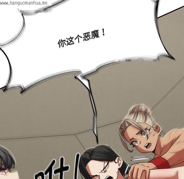 韩国漫画危险同学会韩漫_危险同学会-第97话在线免费阅读-韩国漫画-第199张图片