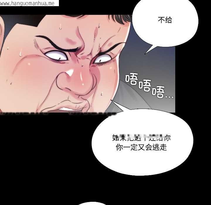 韩国漫画隐秘的同居韩漫_隐秘的同居-第14话在线免费阅读-韩国漫画-第37张图片