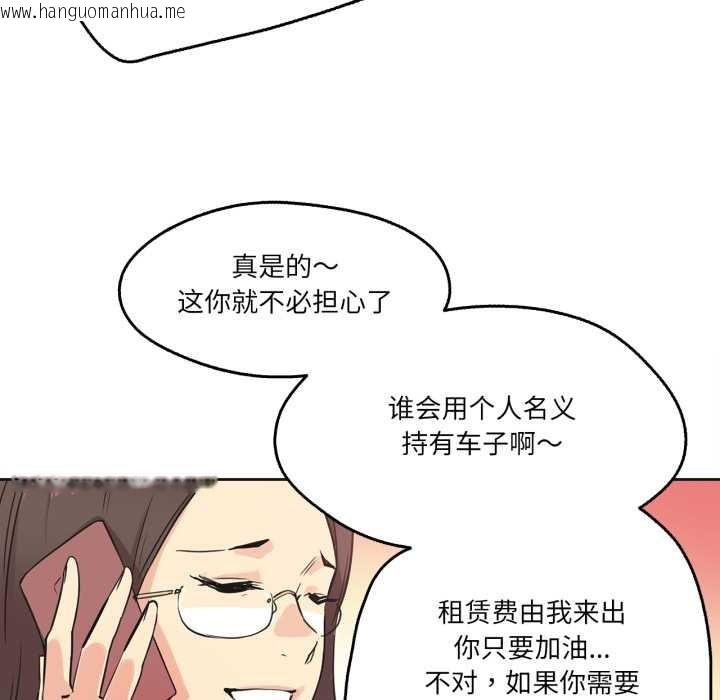 韩国漫画爸爸也疯狂韩漫_爸爸也疯狂-第39话在线免费阅读-韩国漫画-第99张图片