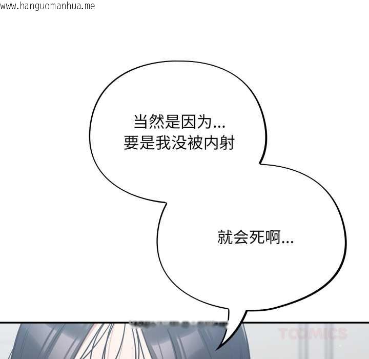 韩国漫画傻瓜病毒韩漫_傻瓜病毒-第49话在线免费阅读-韩国漫画-第12张图片