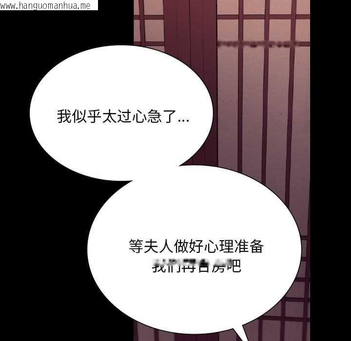 韩国漫画小姐韩漫_小姐-第101话在线免费阅读-韩国漫画-第38张图片