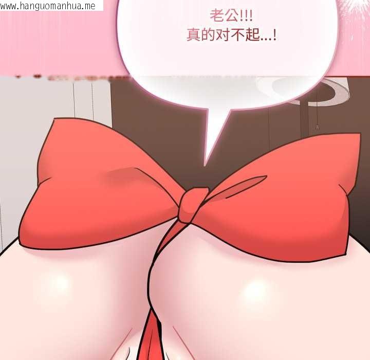 韩国漫画爱的调味课/新娘料理课程韩漫_爱的调味课/新娘料理课程-第6话在线免费阅读-韩国漫画-第194张图片