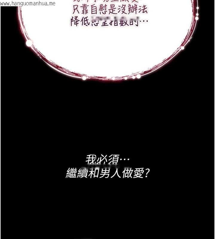 韩国漫画诅咒性转物语韩漫_诅咒性转物语-第4话-以后多和男生做爱就好在线免费阅读-韩国漫画-第193张图片