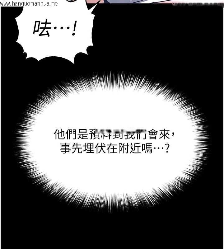韩国漫画末日雕堡韩漫_末日雕堡-第59话-把妳改造成行走飞机杯在线免费阅读-韩国漫画-第137张图片