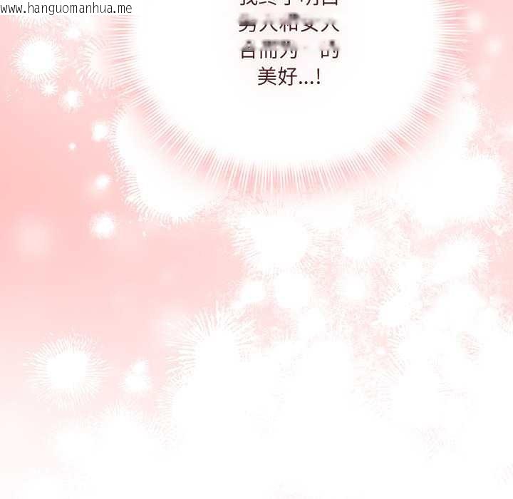 韩国漫画爱的调味课/新娘料理课程韩漫_爱的调味课/新娘料理课程-第2话在线免费阅读-韩国漫画-第165张图片