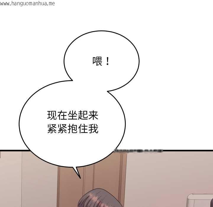 韩国漫画少爷的替身韩漫_少爷的替身-第32话在线免费阅读-韩国漫画-第55张图片