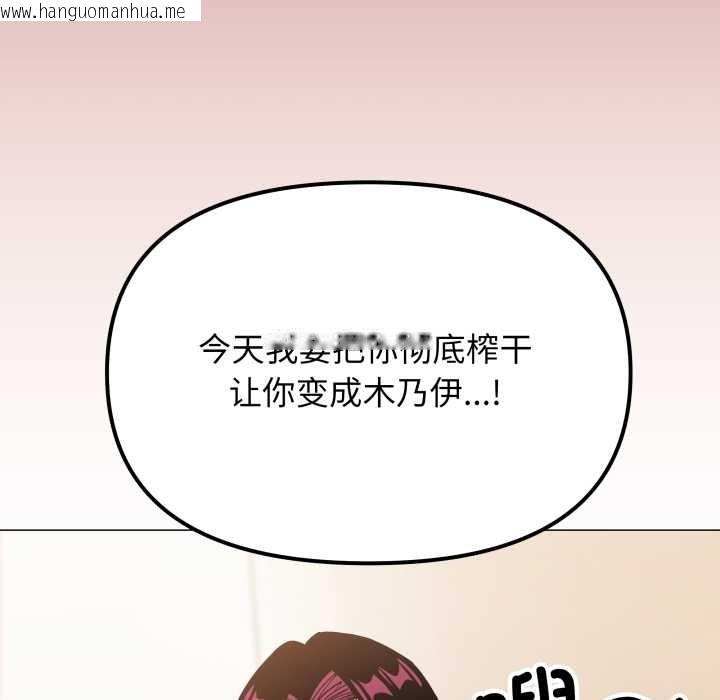 韩国漫画缺德邻居难相处韩漫_缺德邻居难相处-第64话在线免费阅读-韩国漫画-第206张图片