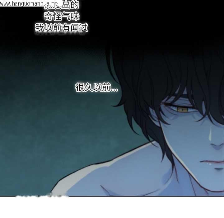 韩国漫画吉赛儿之血韩漫_吉赛儿之血-第29话在线免费阅读-韩国漫画-第53张图片