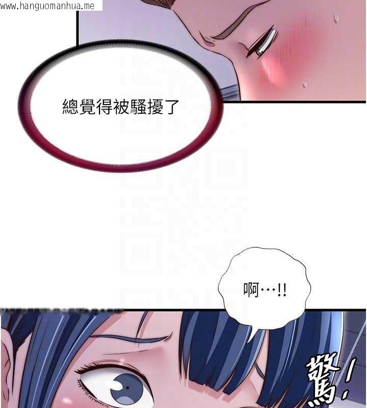 韩国漫画民宿精营中韩漫_民宿精营中-第40话-用口交表达歉意在线免费阅读-韩国漫画-第108张图片