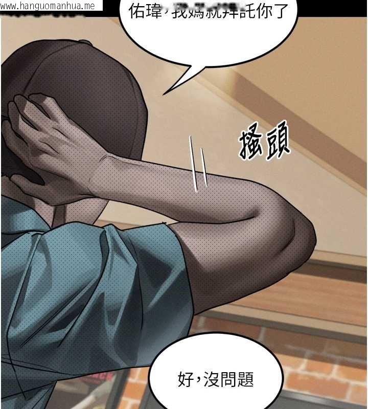 韩国漫画堕落物语2韩漫_堕落物语2-第38话-与人妻建立主仆契约在线免费阅读-韩国漫画-第55张图片