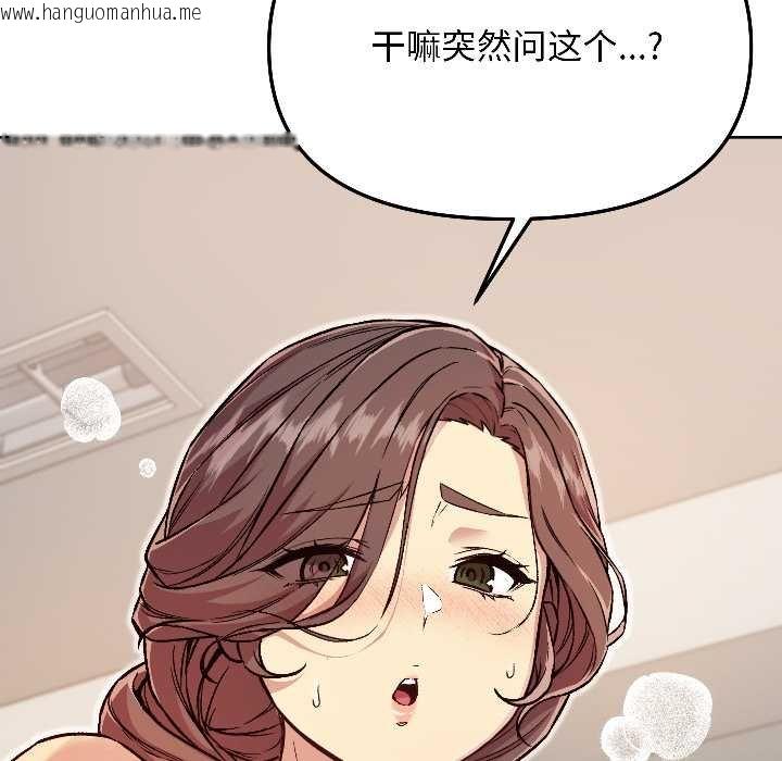 韩国漫画匿名圈套/欢迎登录匿名乐园韩漫_匿名圈套/欢迎登录匿名乐园-第4话在线免费阅读-韩国漫画-第189张图片
