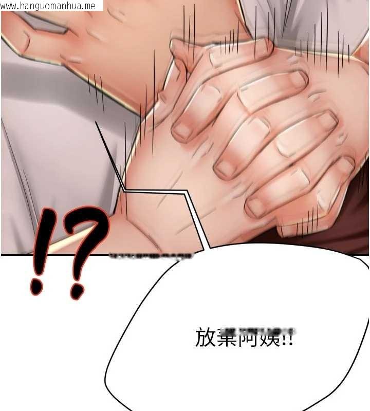 韩国漫画痒乐多阿姨韩漫_痒乐多阿姨-第89话-三人正面对峙在线免费阅读-韩国漫画-第83张图片