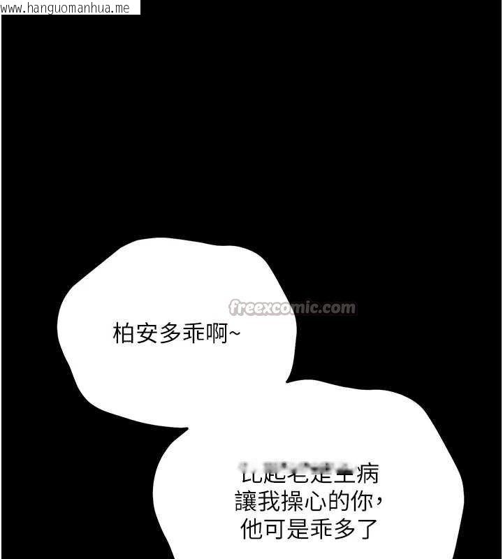 韩国漫画幼惑韩漫_幼惑-第7话-输的人脱光衣服上课在线免费阅读-韩国漫画-第14张图片