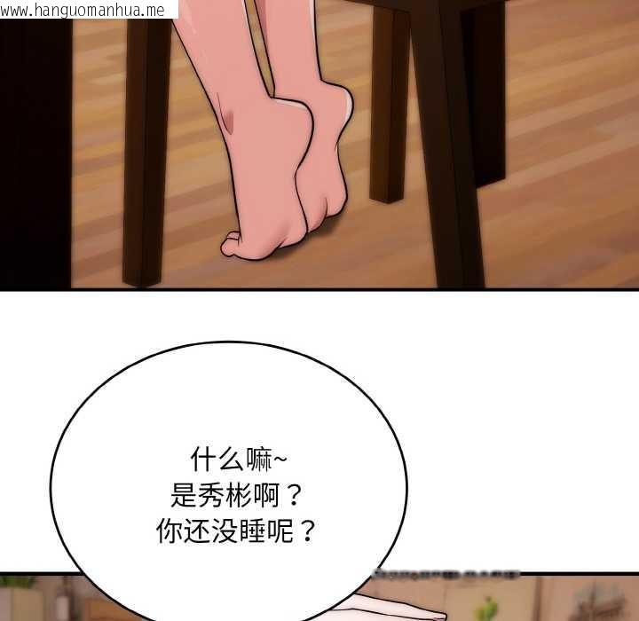 韩国漫画神雕闯都市/强雕：都市润女传说韩漫_神雕闯都市/强雕：都市润女传说-第18话在线免费阅读-韩国漫画-第58张图片