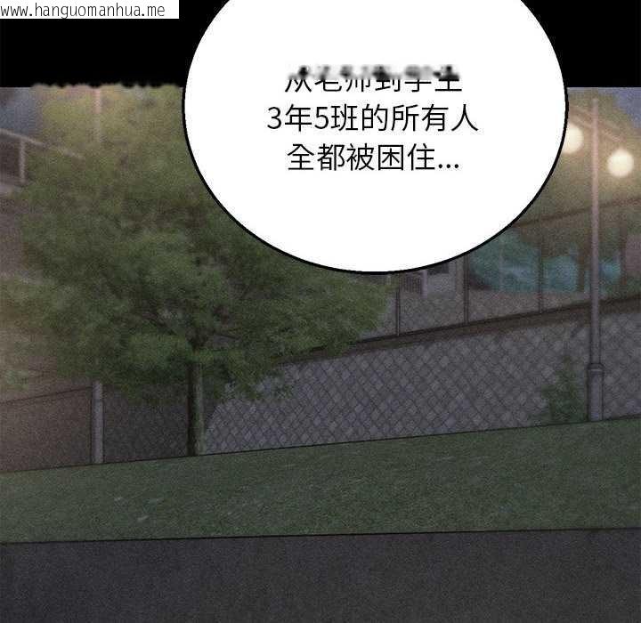 韩国漫画危险同学会韩漫_危险同学会-第95话在线免费阅读-韩国漫画-第8张图片