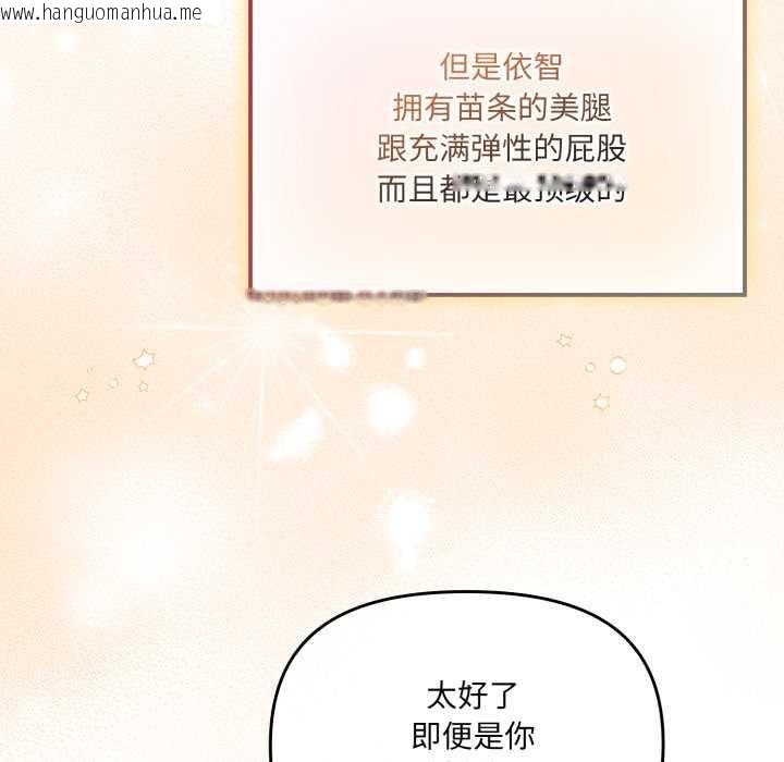 韩国漫画爱的调味课/新娘料理课程韩漫_爱的调味课/新娘料理课程-第4话在线免费阅读-韩国漫画-第206张图片