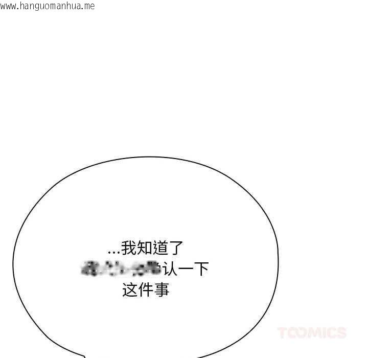 韩国漫画大企业里的小秘密/在大企业当废柴韩漫_大企业里的小秘密/在大企业当废柴-第66话在线免费阅读-韩国漫画-第148张图片