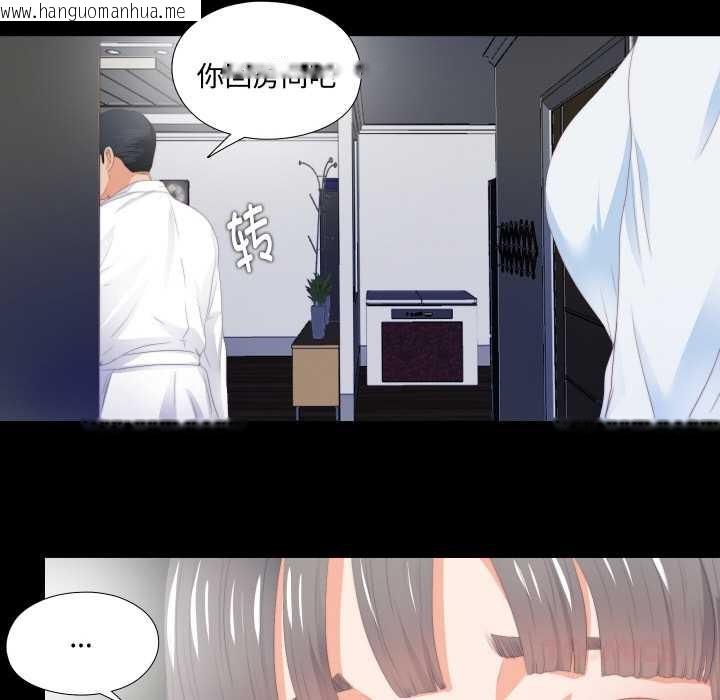 韩国漫画无法上色的关系/爱上弟子韩漫_无法上色的关系/爱上弟子-第5话在线免费阅读-韩国漫画-第72张图片