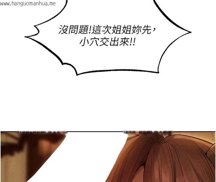 韩国漫画人妻猎人韩漫_人妻猎人-第108话-体验性冷感魔法黑森林在线免费阅读-韩国漫画-第66张图片