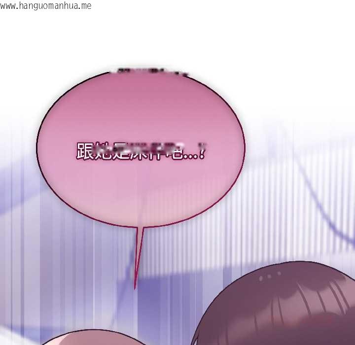 韩国漫画难言之秘韩漫_难言之秘-第30话在线免费阅读-韩国漫画-第174张图片